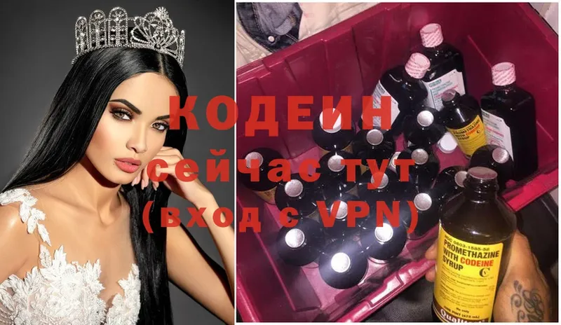 кракен сайт  Людиново  Codein Purple Drank 