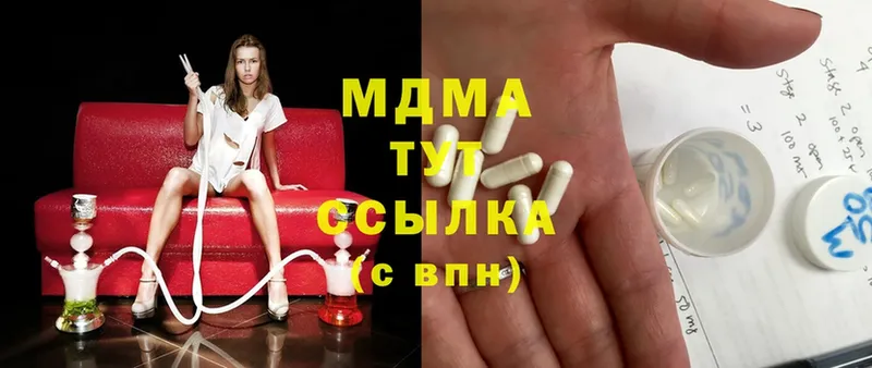 наркота  Людиново  MDMA кристаллы 