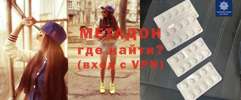 МЕТАДОН methadone  Людиново 